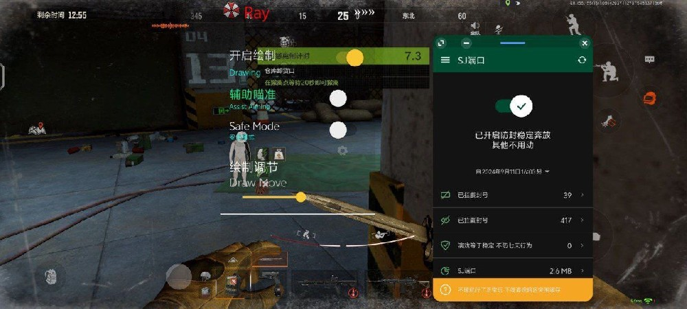 自瞄参数校准展示
